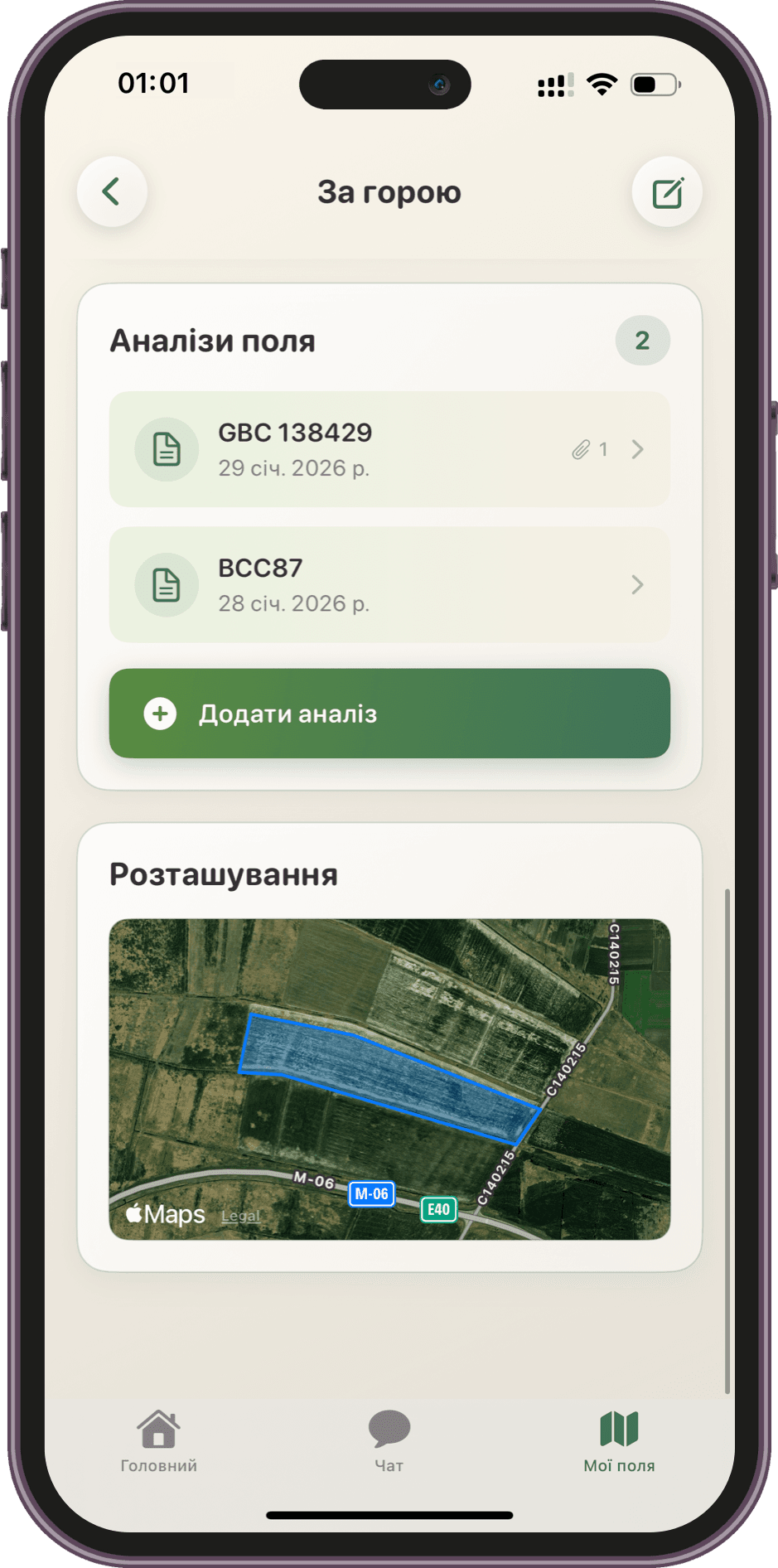 Екран «Поля на карті» у застосунку hrunt