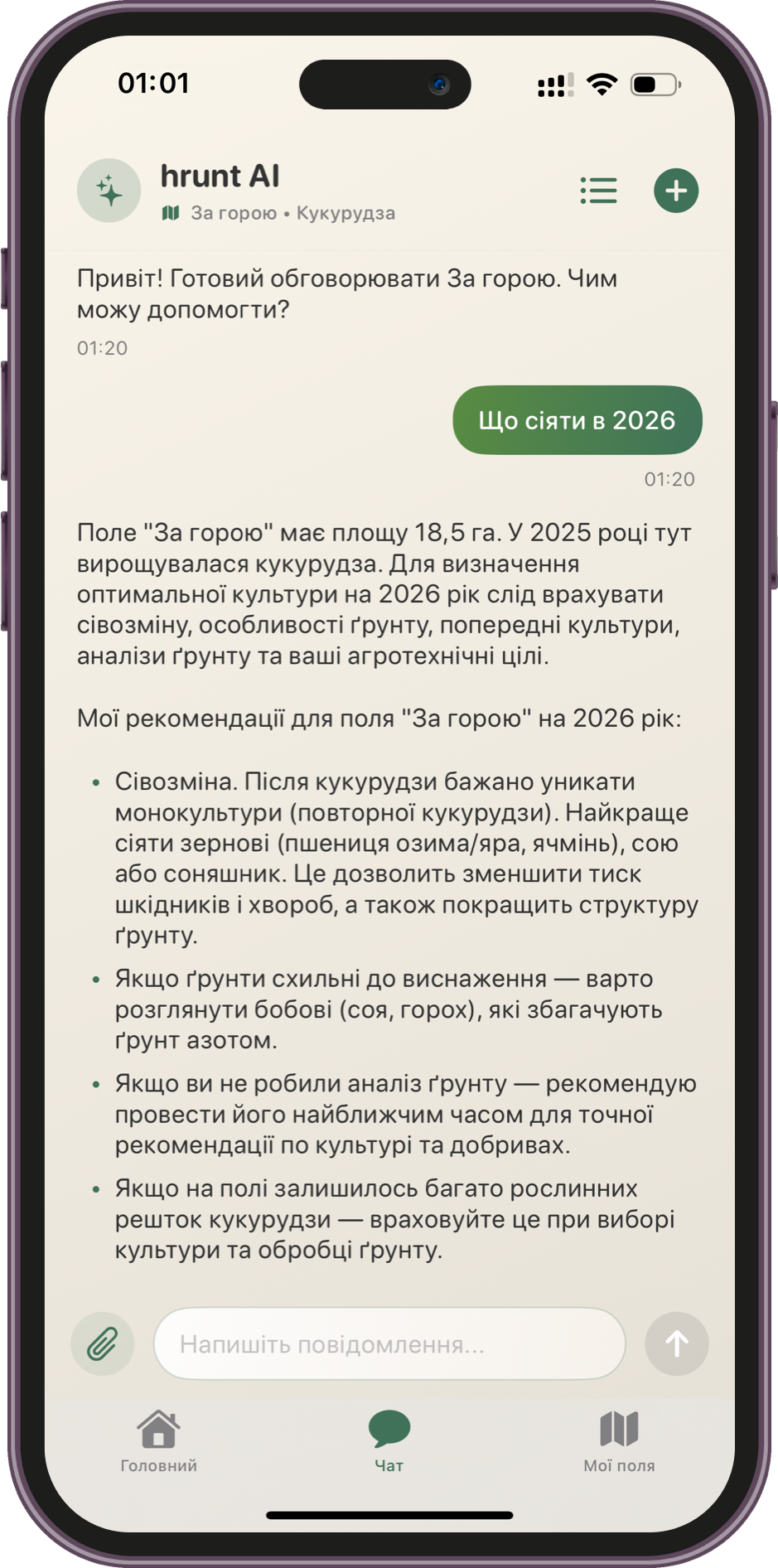 AI-асистент "hrunt AI"