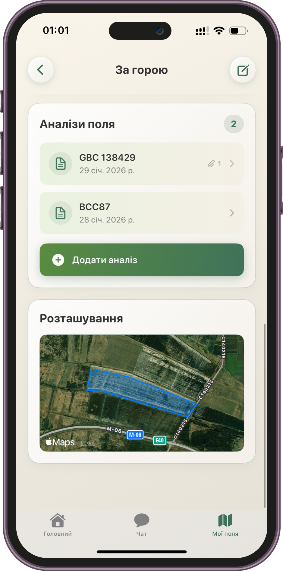 Поля на карті