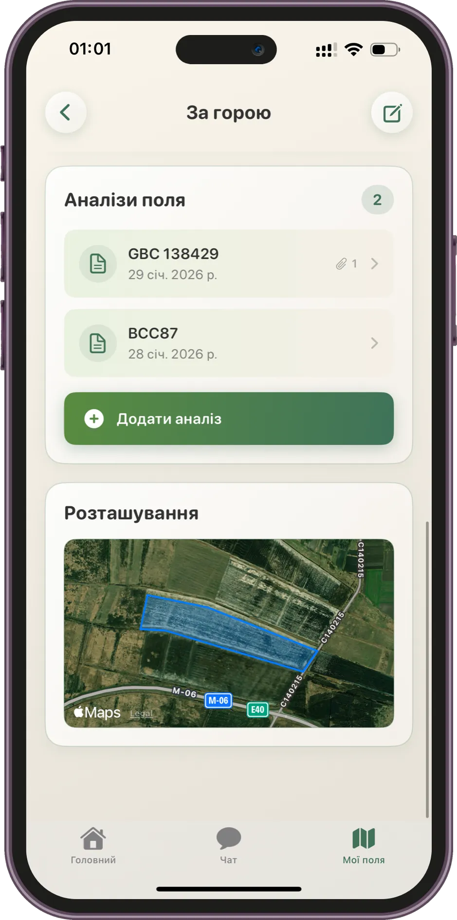 Екран «Поля на карті» у застосунку hrunt